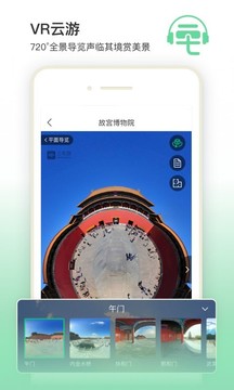 三毛游博物館AI導(dǎo)覽截圖