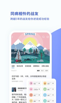 咚咚腫瘤科截圖