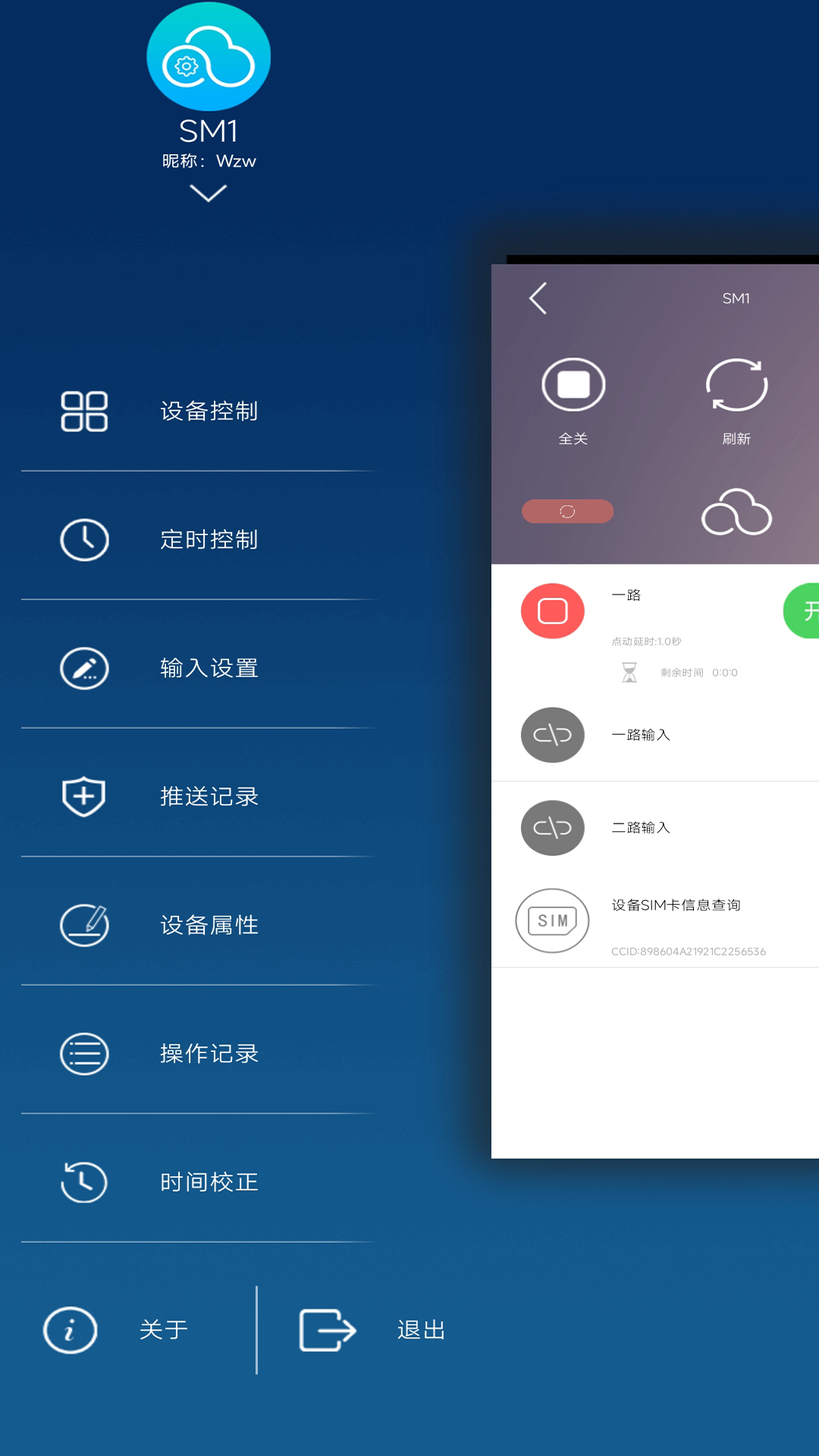 云控之家v2.0.5截图2