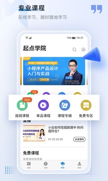 產(chǎn)品經(jīng)理截圖