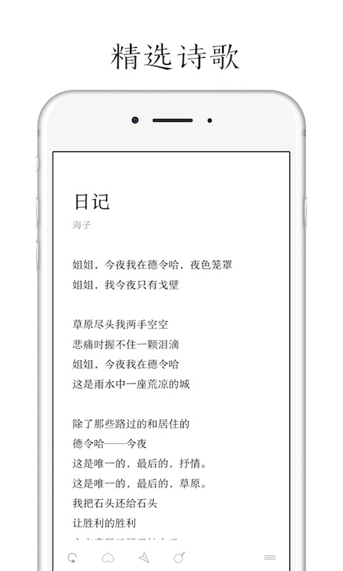 POEMv1.5.2截图5