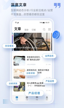 產(chǎn)品經(jīng)理截圖