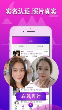 72到家应用截图2