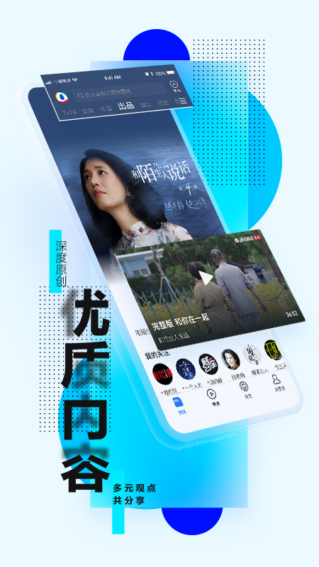 腾讯新闻v6.8.20截图2