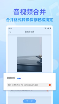 独孤音频剪辑应用截图4