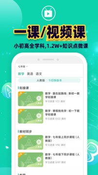 錯題plus截圖