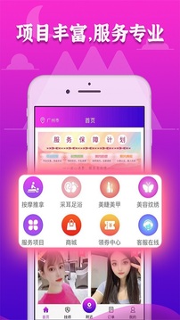 72到家应用截图1