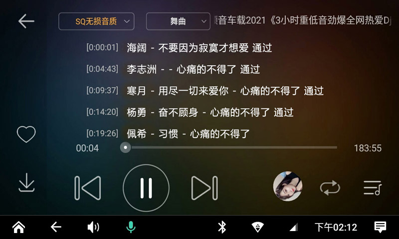 DJ音乐盒车机v3.6.0截图3