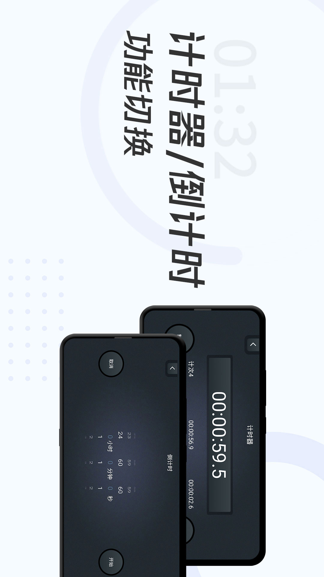 學(xué)習(xí)計(jì)時器截圖預(yù)覽