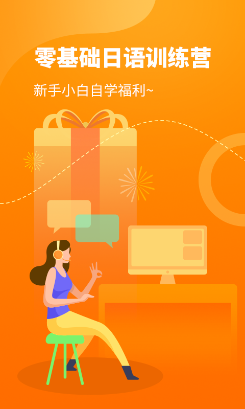 日语五十音图v3.6.7截图5