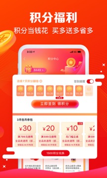 大潤發(fā)e路發(fā)截圖