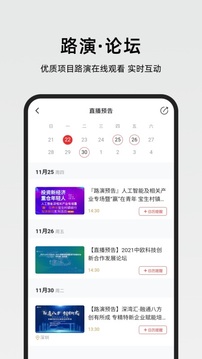 第一路演截圖
