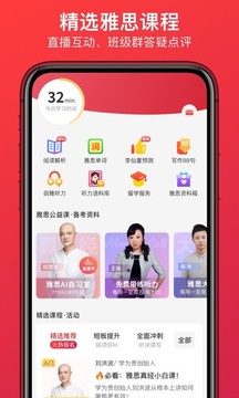 學(xué)為貴雅思截圖