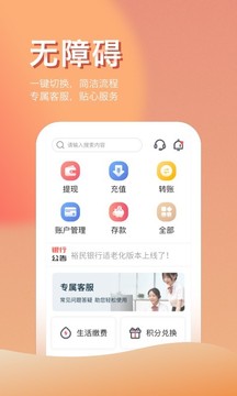 江西裕民銀行截圖