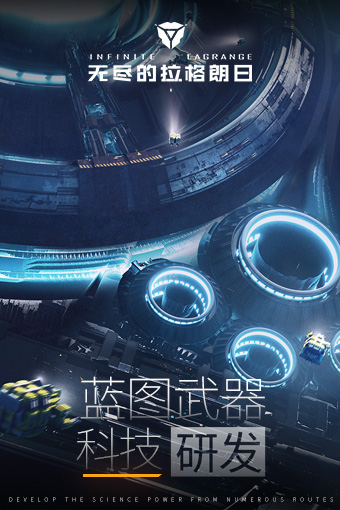 無盡的拉格朗日截圖預(yù)覽