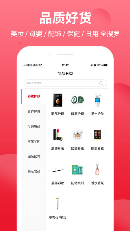 bonpont截圖預(yù)覽