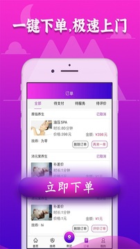 72到家应用截图3