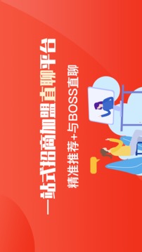 时代加盟网应用截图1
