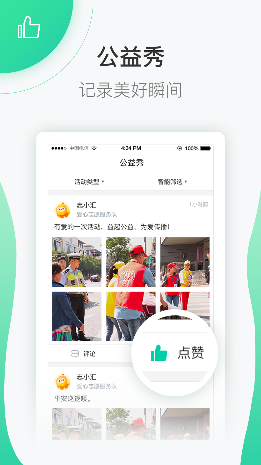 志愿汇v5.0.2截图1