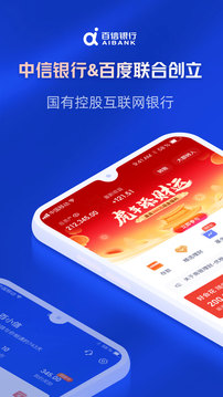 百信銀行截圖