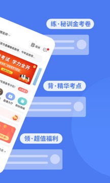 阿虎醫(yī)考截圖