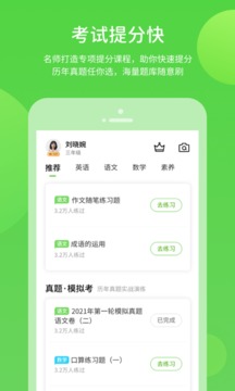閩教學(xué)習(xí)截圖