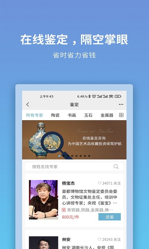 联拍在线v8.5.8截图2