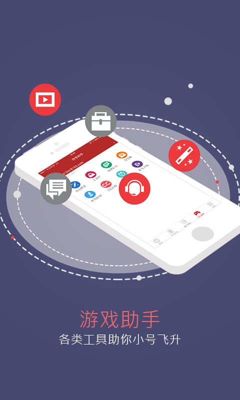 网易将军令v5.1.0 Build 61截图1