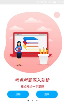 傲卓教育截圖