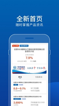 中铁信托截图