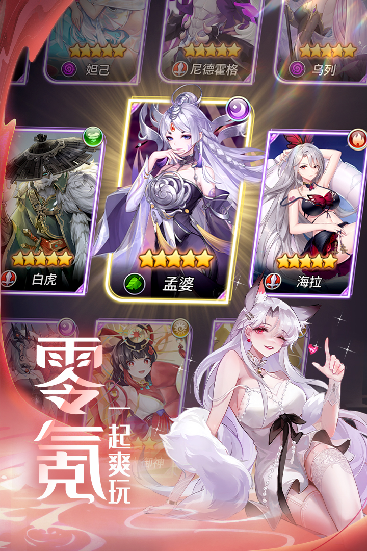 閃爍之光截圖預(yù)覽