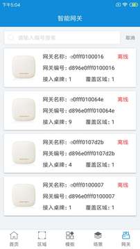 鸿雁桌牌应用截图4