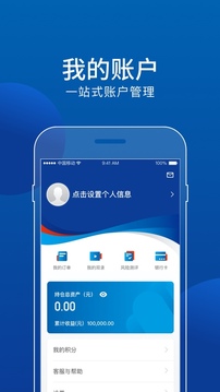 中铁信托截图