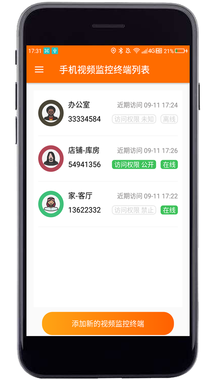 專業(yè)手機(jī)視頻監(jiān)控截圖預(yù)覽