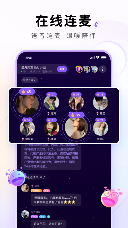 小陪伴语音v3.3.2截图3