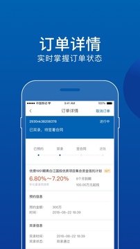 中铁信托截图