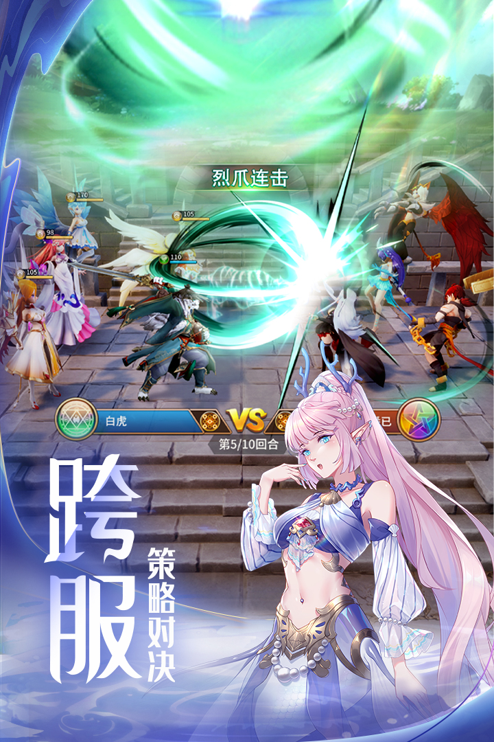 閃爍之光截圖預(yù)覽