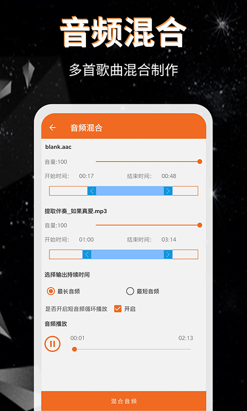 音頻提取格式轉(zhuǎn)換截圖預(yù)覽