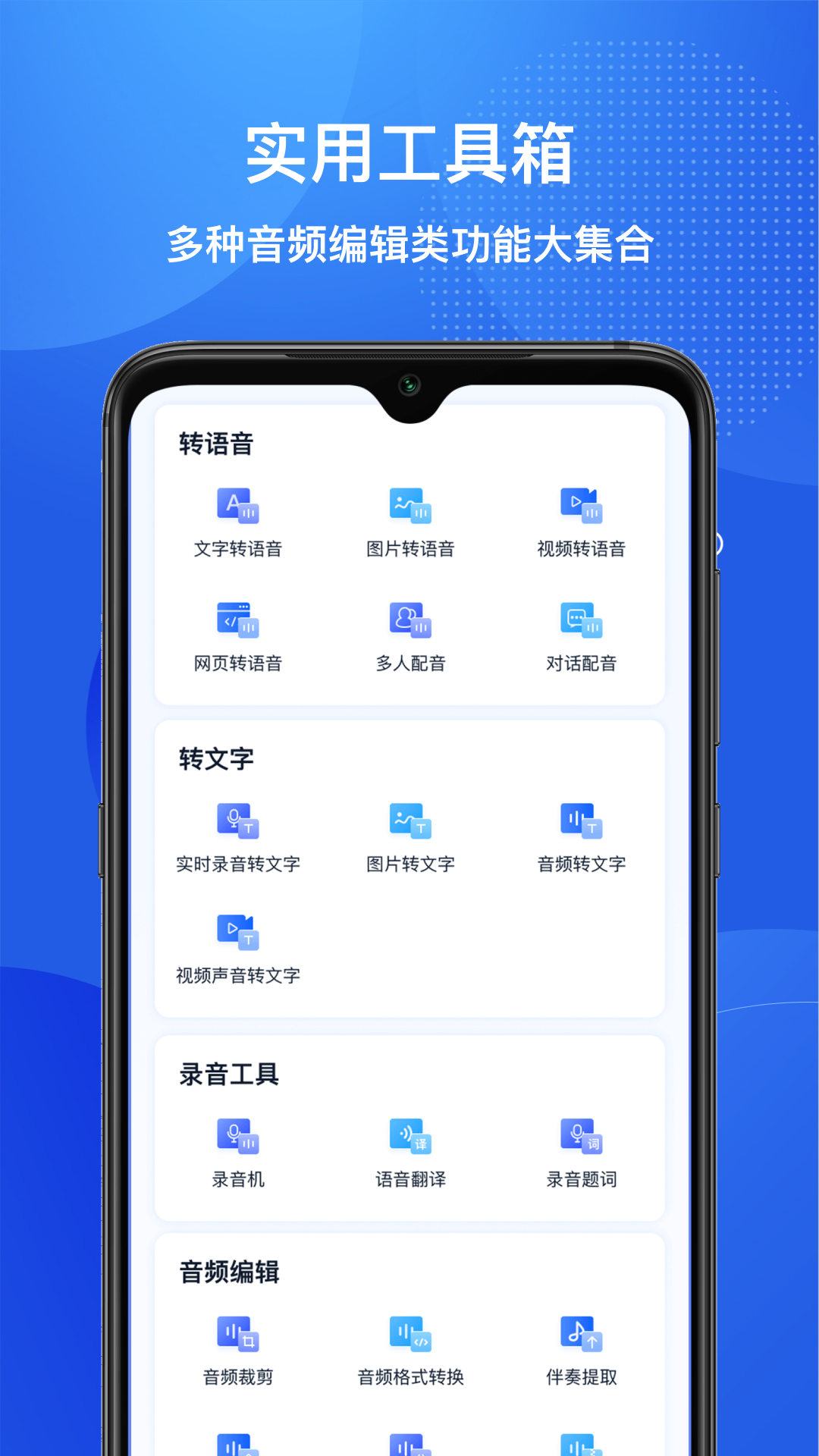 文字转语音助手v4.0.1.0截图1