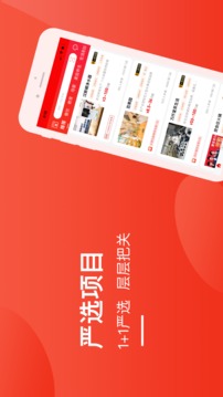 时代加盟网应用截图2