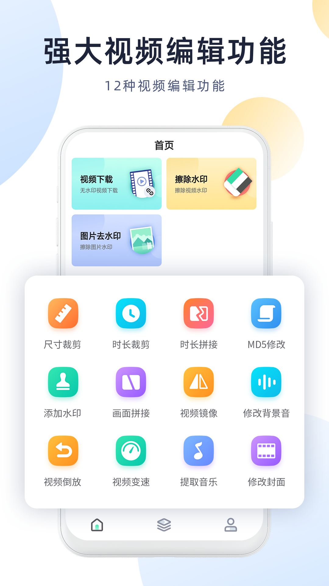 视频去水印管家v2.6.0截图2