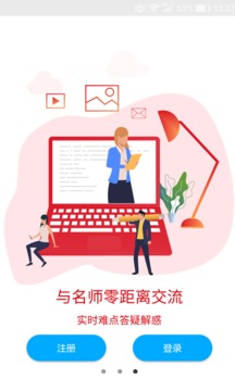 傲卓教育截圖