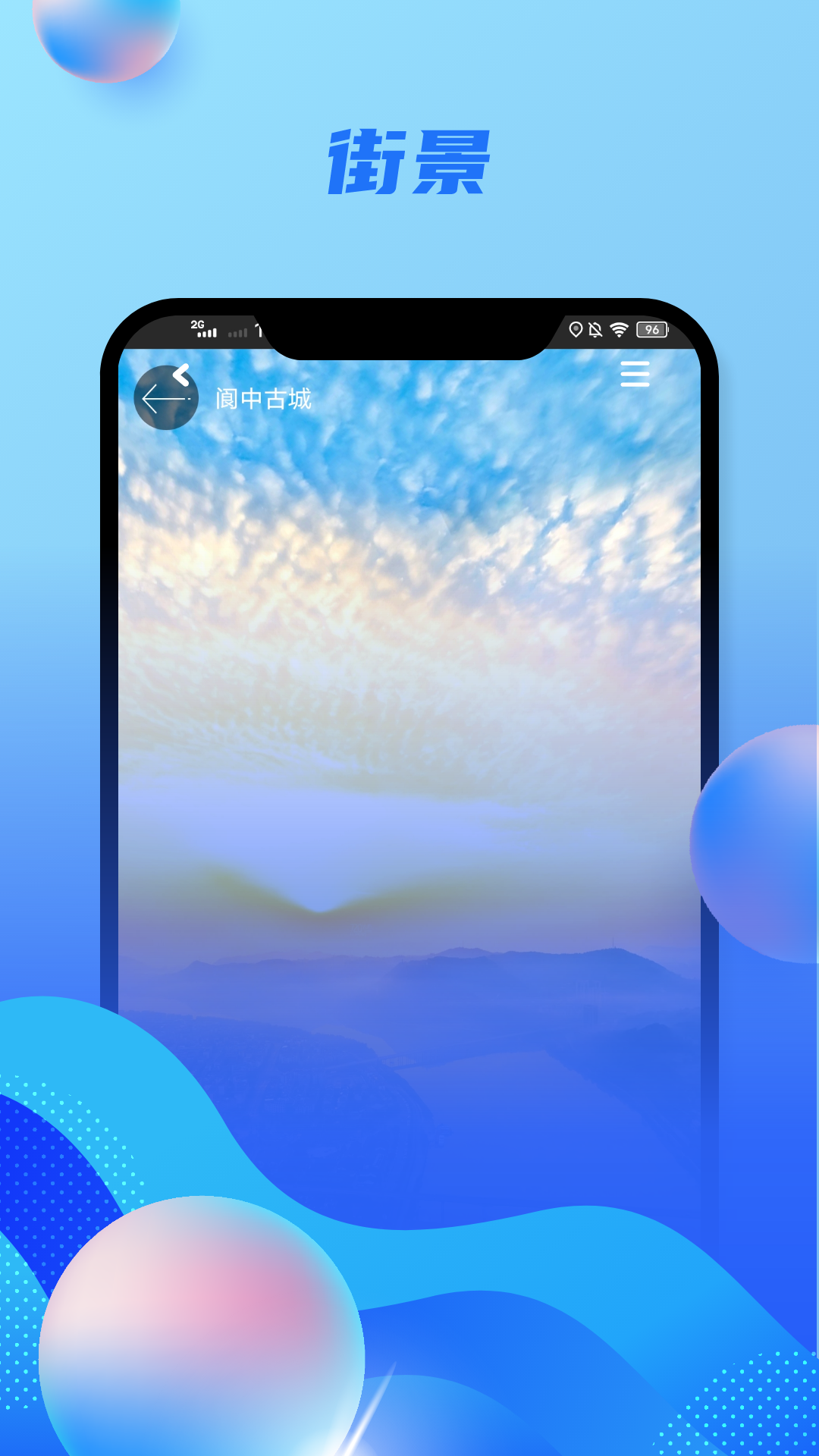 奧維地圖截圖預覽