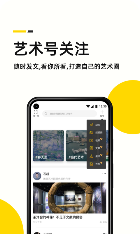 艺术头条v4.4.5截图2