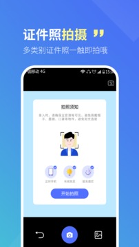 智宝扫描全能王应用截图4