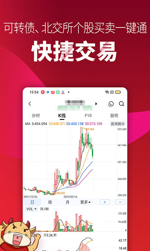 大智慧v9.50截图1