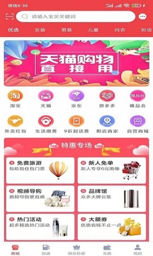 霁风宝应用截图1