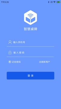 鸿雁桌牌应用截图1