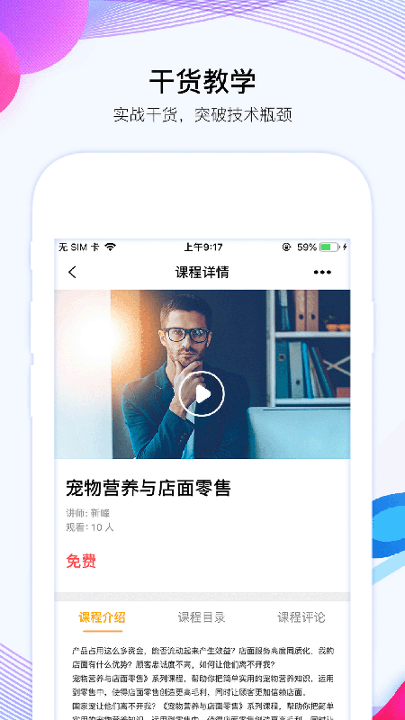 宠才大学截图2