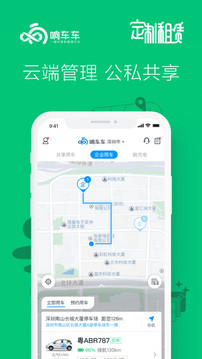 響車車截圖